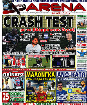 Πρωτοσέλιδο εφημερίδας Fair Play - protoselida