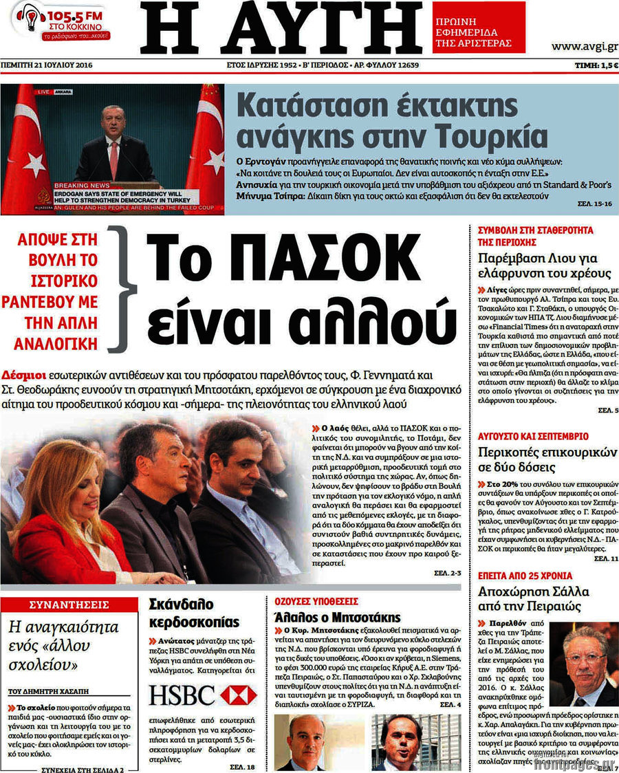 Αυγή