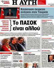 /Αυγή