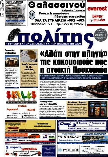 Ο Πολίτης