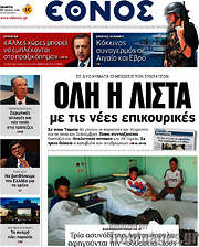 /Έθνος