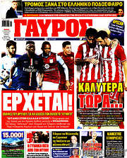 /Γαύρος