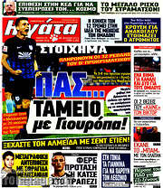 /Η Γάτα