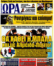/Η Ώρα των Σπορ