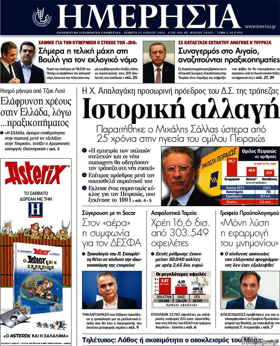 Ημερησία