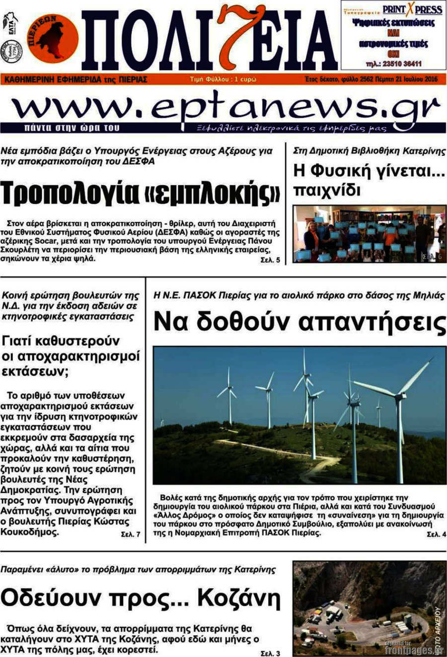 Πολιτεία