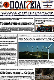 /Πολιτεία