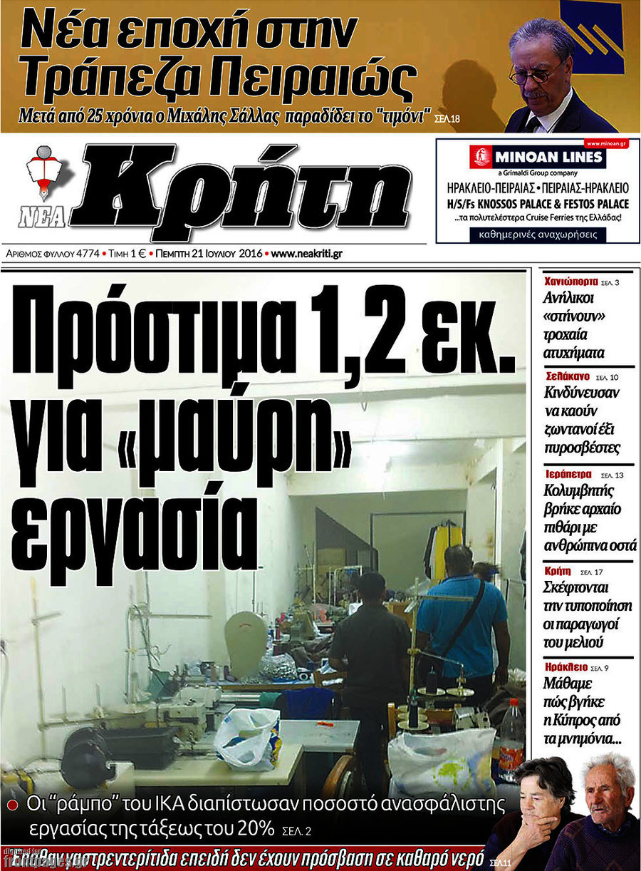 Νέα Κρήτη
