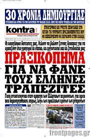 /Kontra News