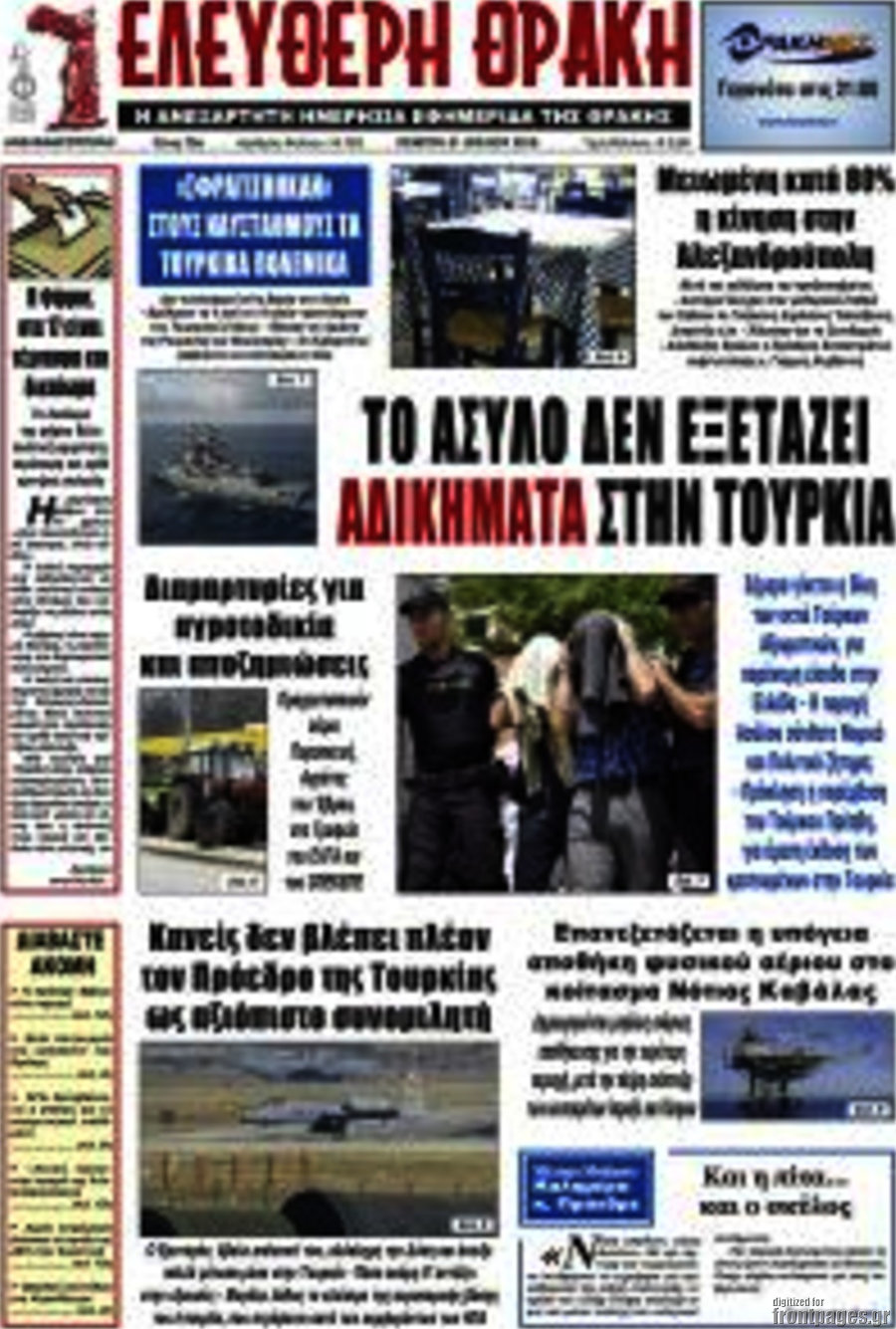 Ελεύθερη Θράκη