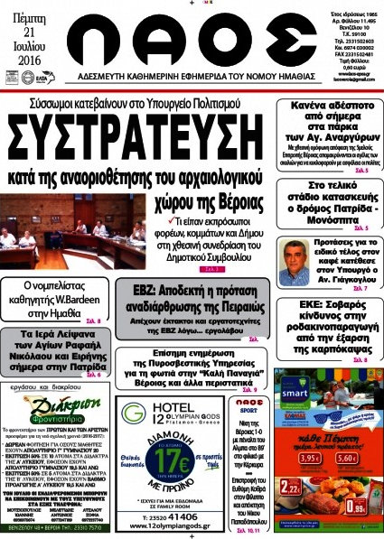 Λαός
