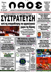 /Λαός