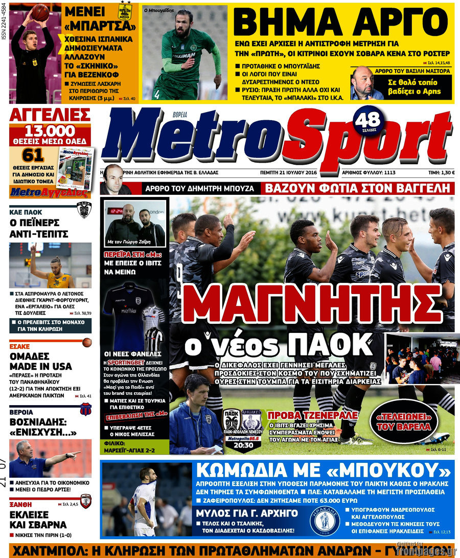 MetroSport