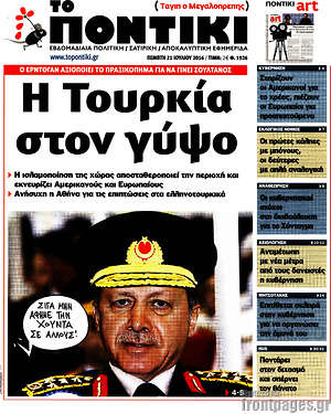 Το Ποντίκι: Η Τουρκία στον γύψο