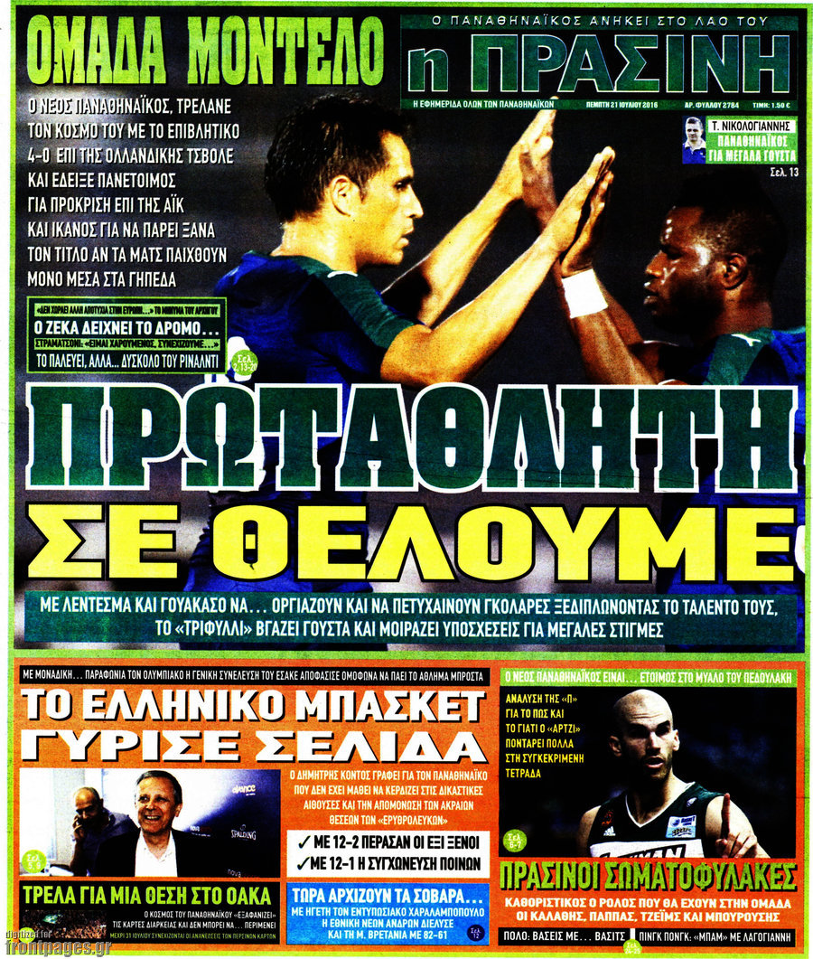 Η Πράσινη