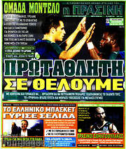 /Η Πράσινη