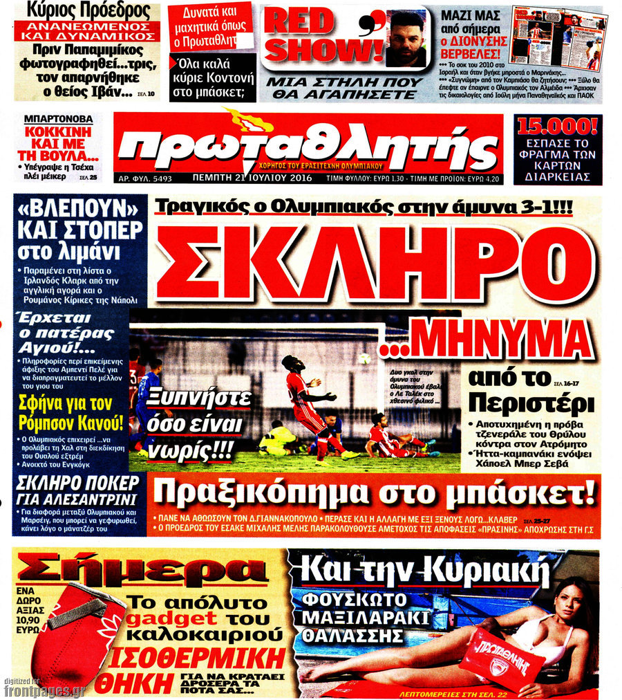 Πρωταθλητής