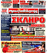 /Πρωταθλητής