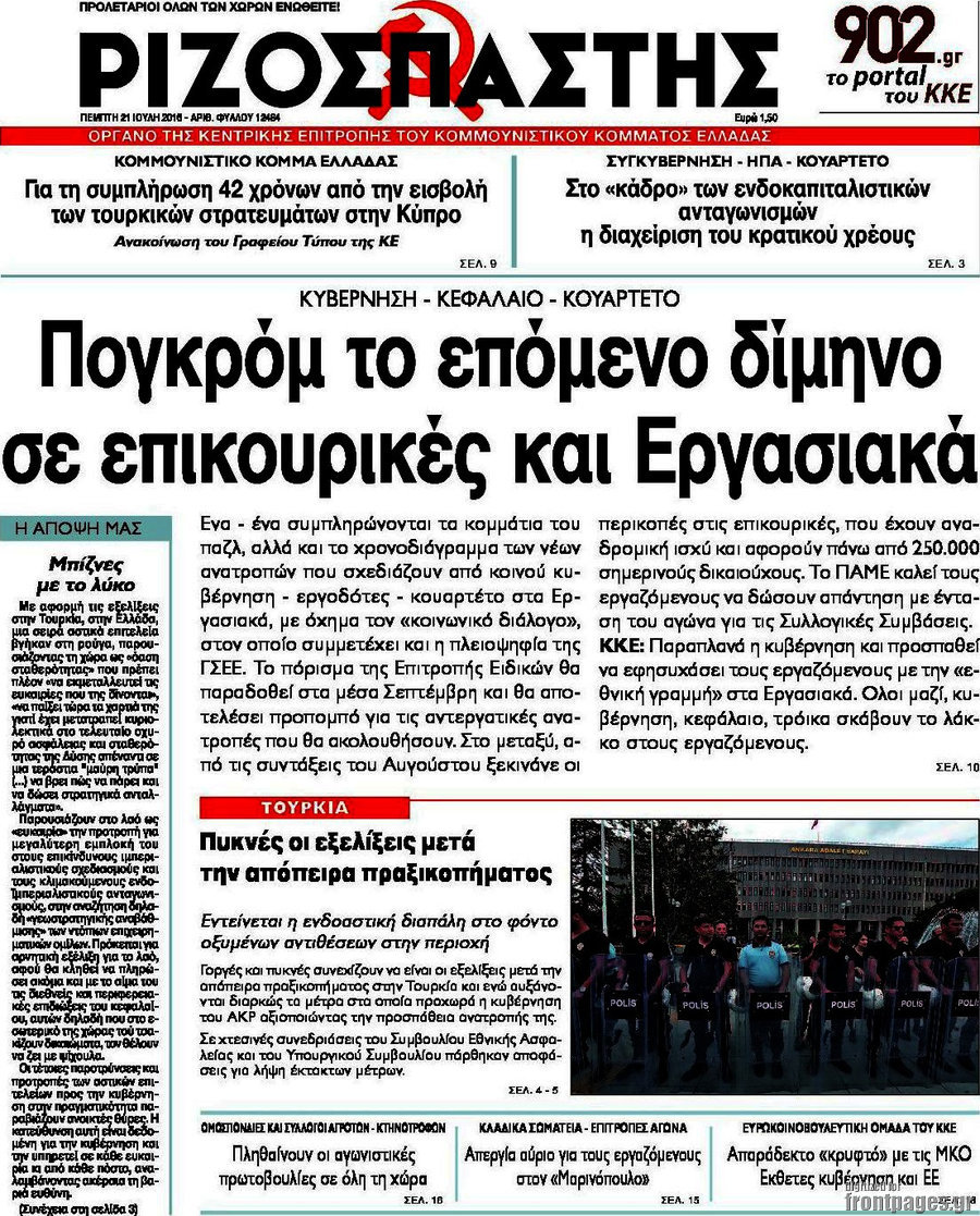 Ριζοσπάστης