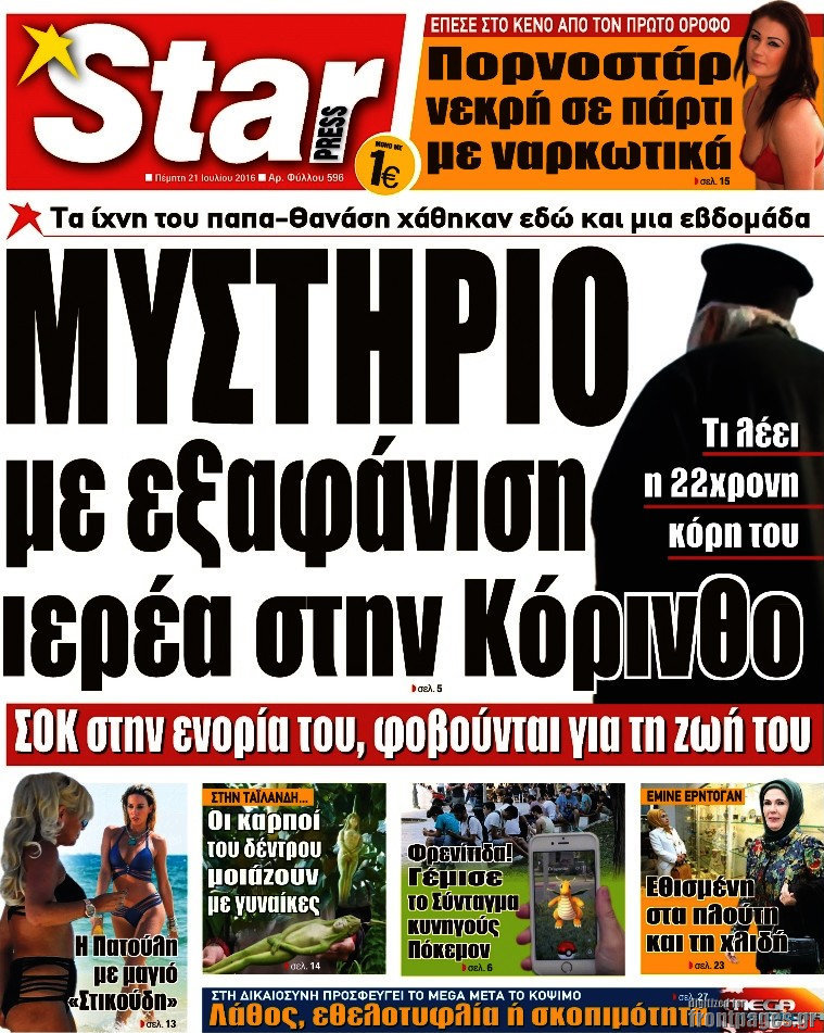 Star press