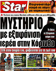 /Star press