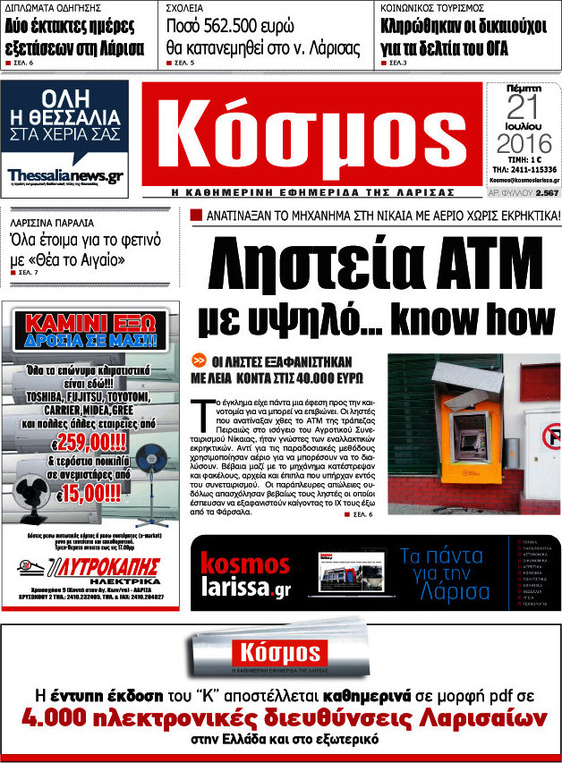Κόσμος