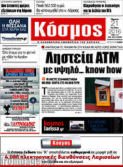 /Κόσμος