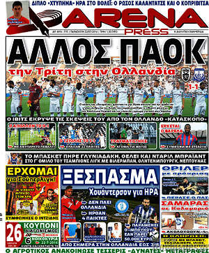 Πρωτοσέλιδο εφημερίδας Fair Play - protoselida