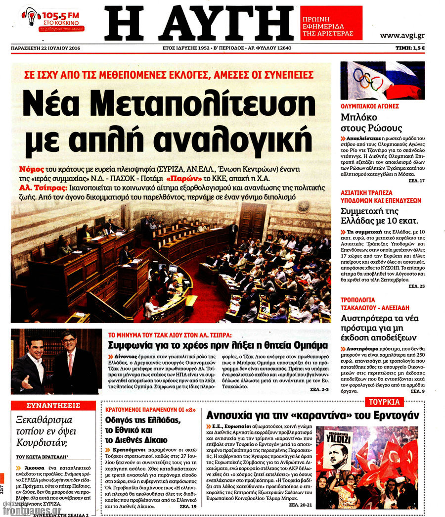 Αυγή
