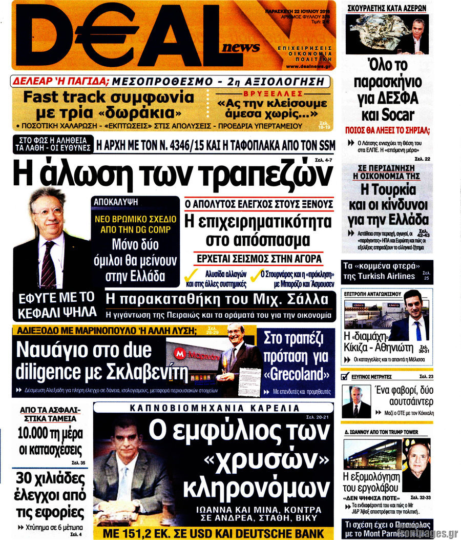 Deal News