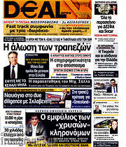 /Deal News