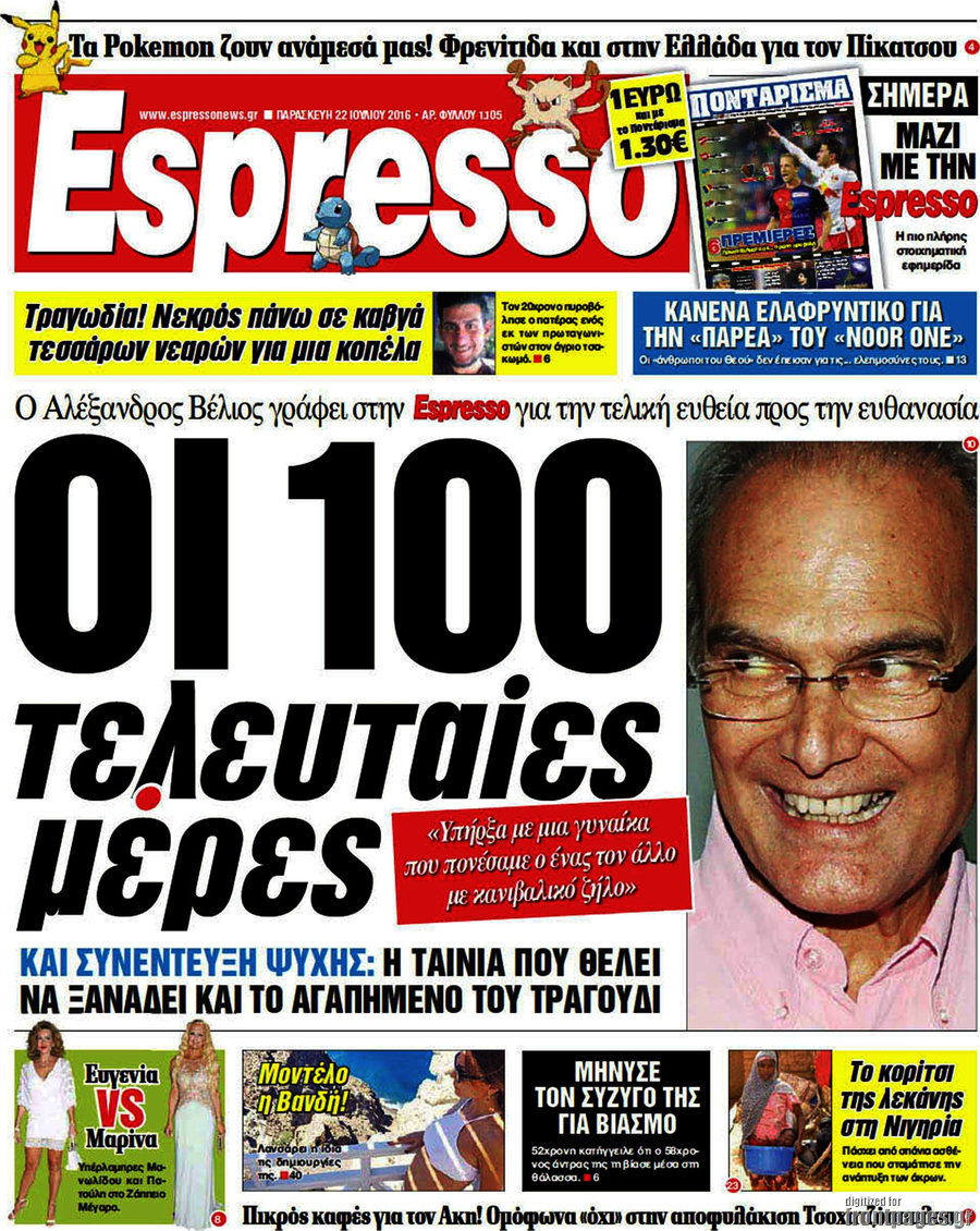 Espresso