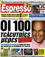 /Espresso
