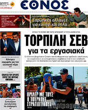 /Έθνος