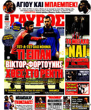 /Γαύρος