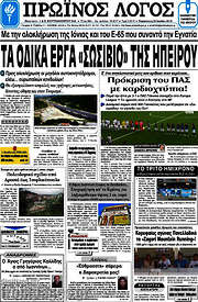 /Πρωινός Λόγος