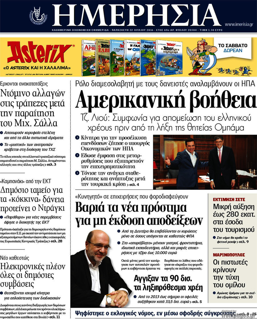 Ημερησία