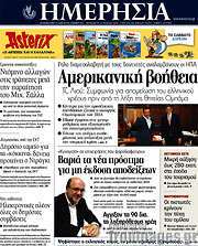 /Ημερησία