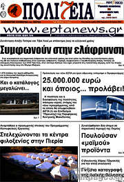/Πολιτεία