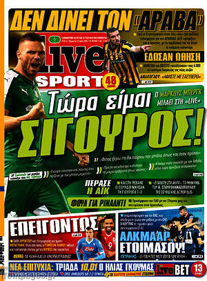 Πρωτοσέλιδο εφημερίδας Live Sport - protoselida