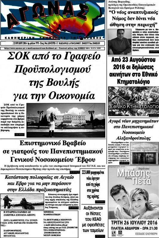 Αγώνας