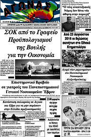/Αγώνας