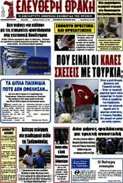 /Ελεύθερη Θράκη