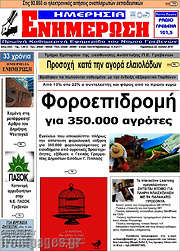 /Ενημέρωση
