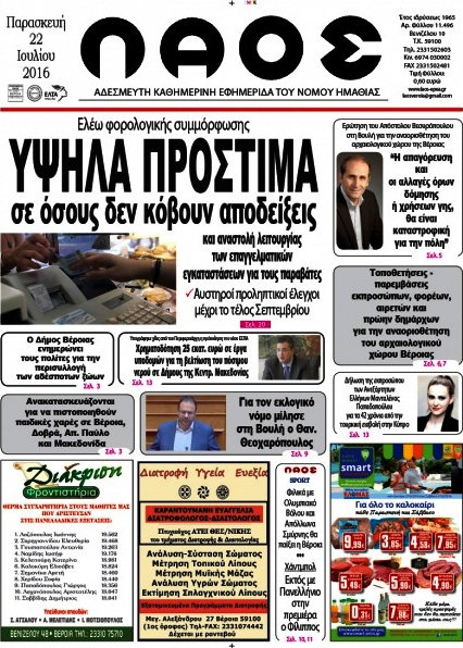 Λαός