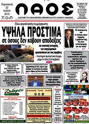 /Λαός