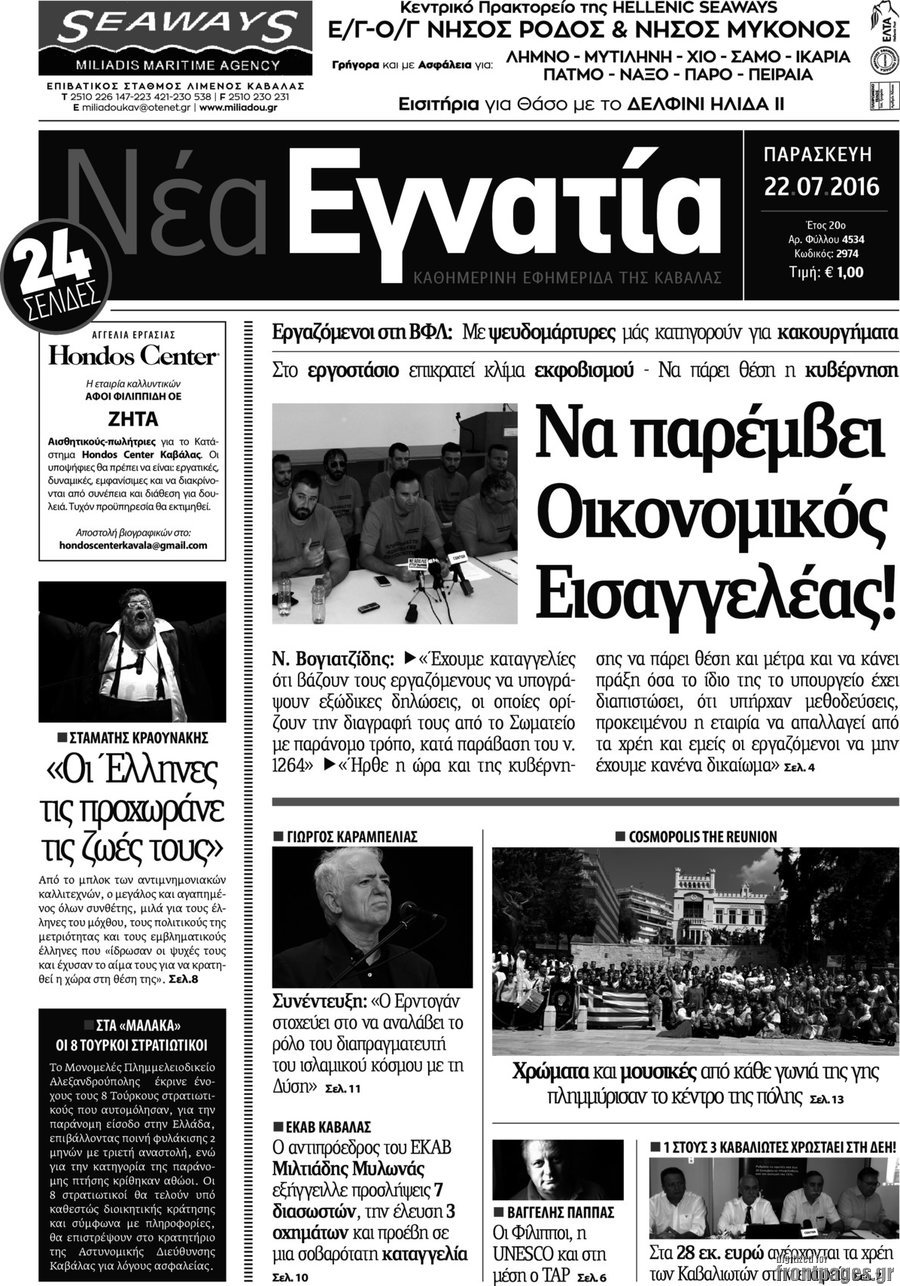 Νέα Εγνατία