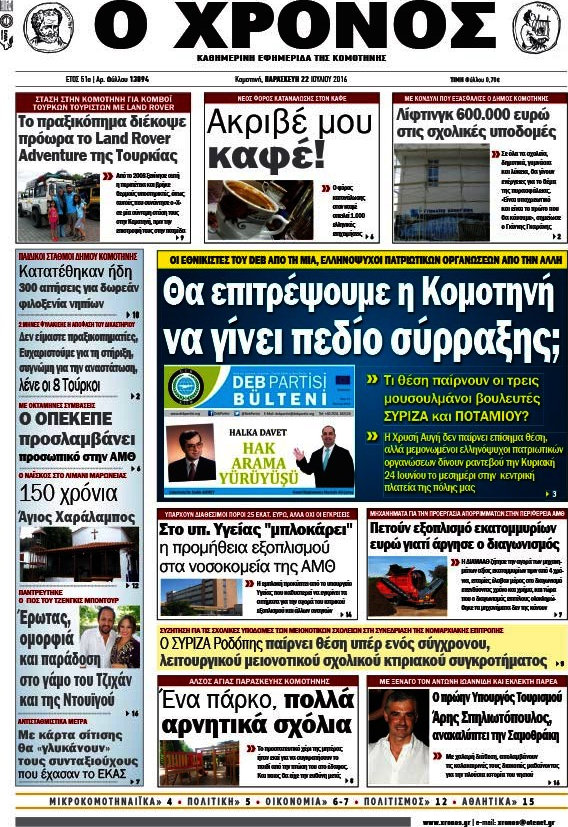 Χρόνος