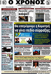 /Χρόνος
