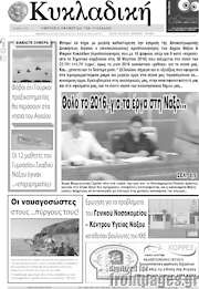 /Κυκλαδική